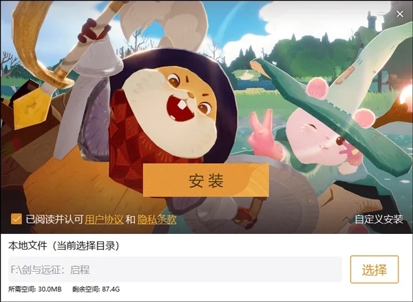 剑与远征启程pc端 剑与远征启程电脑版