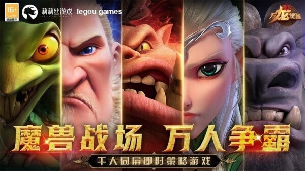 万龙觉醒PC端 v1.0.39.28 官方版 3