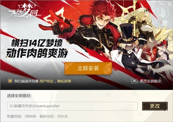 无尽梦回PC端 无尽梦回电脑版