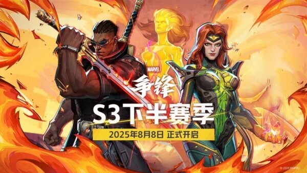 漫威争锋pc端 v1.18.0.22 最新版 0