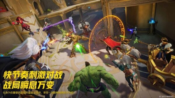 漫威争锋pc端 v1.18.0.22 最新版 1