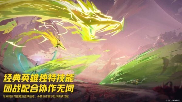 漫威争锋pc端 v1.18.0.22 最新版 4