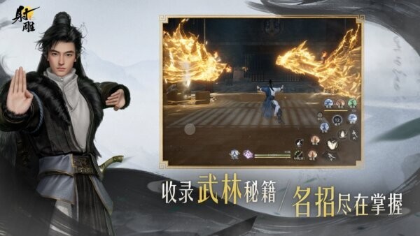 射雕pc端 v2.0.7 官方版 0