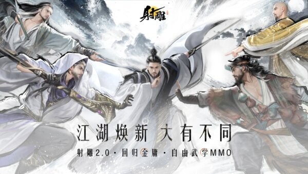 射雕pc端 v2.0.7 官方版 1