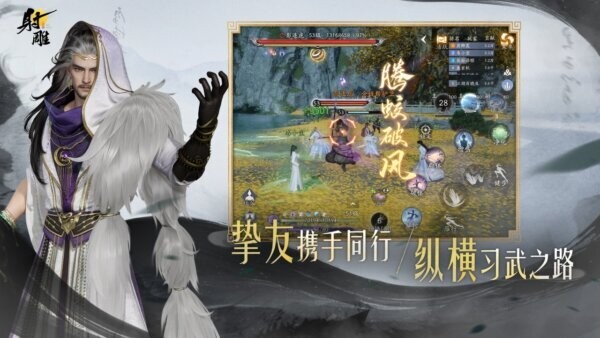 射雕pc端 v2.0.7 官方版 2