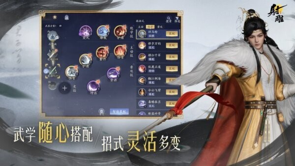 射雕pc端 v2.0.7 官方版 4