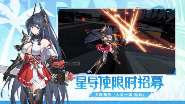 星之翼pc端 v2.1.0 最新版 3