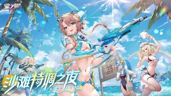 星之翼pc端 v2.1.0 最新版 6