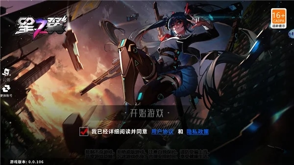 星之翼pc端 星之翼电脑版下载