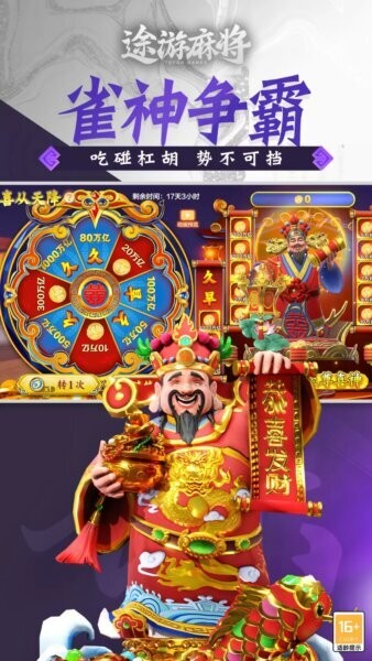 途游麻将游戏 v6.0710 安卓版 0