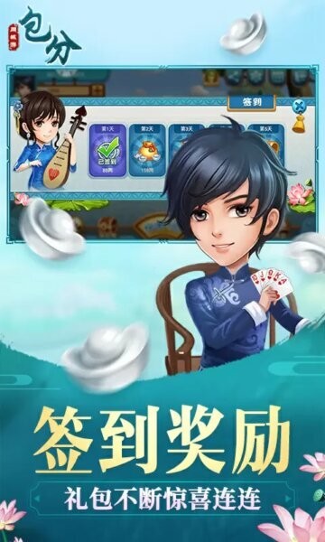 同城游包分体验版 v5.4.20250709 安卓版 0