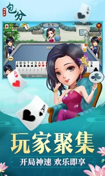 同城游包分手机版