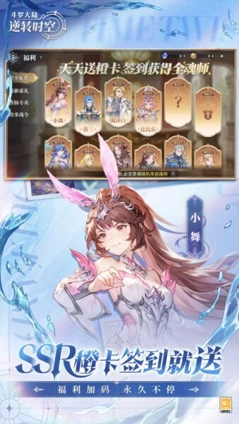 斗罗大陆逆转时空手游 v1.8.3 安卓版 3