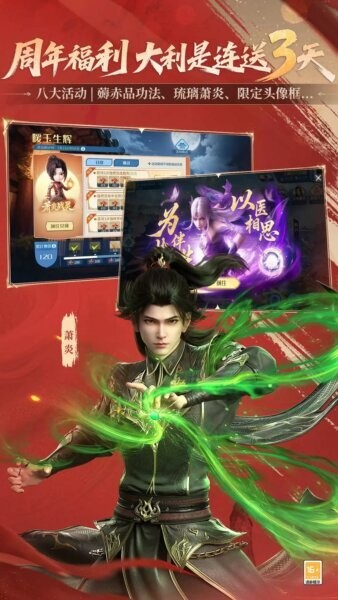斗破苍穹巅峰对决游戏 v1.0.5_1 安卓版 4