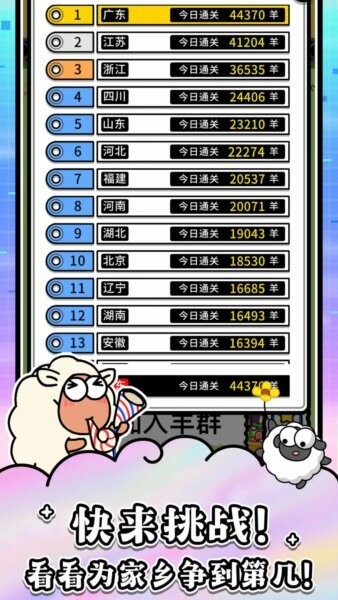 羊了个羊星球官方正版 v1.25.5 安卓版 3