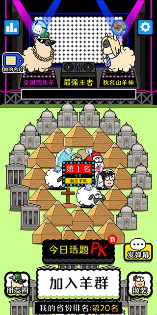 羊了个羊星球官方正版 羊了个羊星球游戏