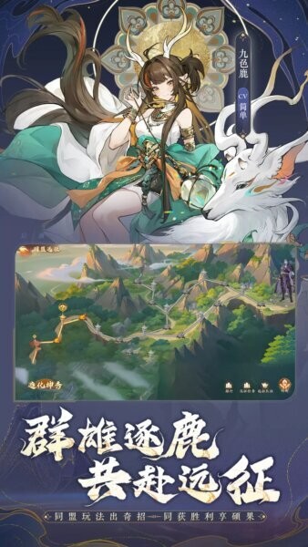 西游笔绘西行手游 v1.47.10 安卓版 0