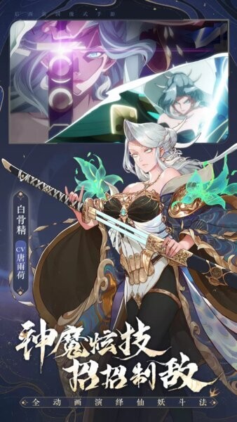 西游笔绘西行手游 v1.47.10 安卓版 2