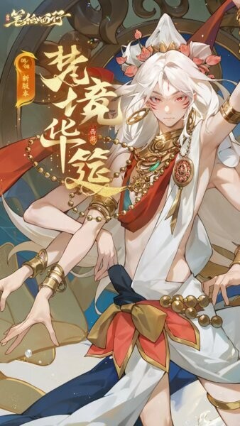 西游笔绘西行手游 v1.47.10 安卓版 3