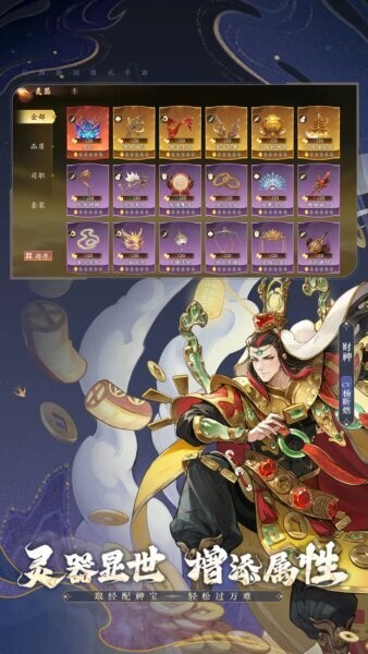 仙剑奇侠传新的开始最新版 v1.1.27 安卓版 1