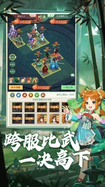 仙剑奇侠传新的开始最新版 v1.1.27 安卓版 2