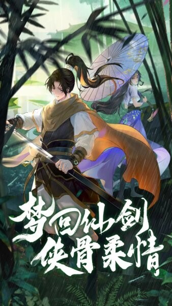 仙剑奇侠传新的开始最新版 v1.1.27 安卓版 3