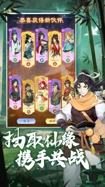 仙剑奇侠传新的开始最新版 v1.1.27 安卓版 4