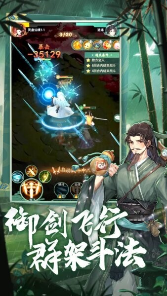 仙剑奇侠传新的开始最新版 v1.1.27 安卓版 5