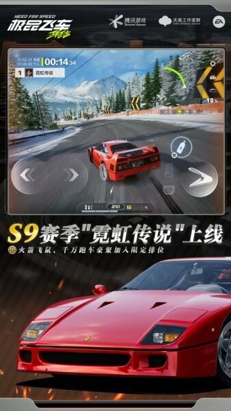 极品飞车集结最新版 v1.9.30.2830407 安卓版 0