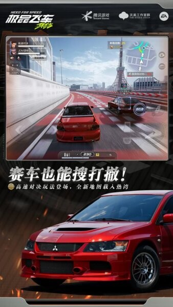 极品飞车集结最新版 v1.9.30.2830407 安卓版 3