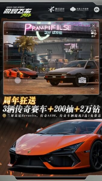极品飞车集结最新版 v1.9.30.2830407 安卓版 1