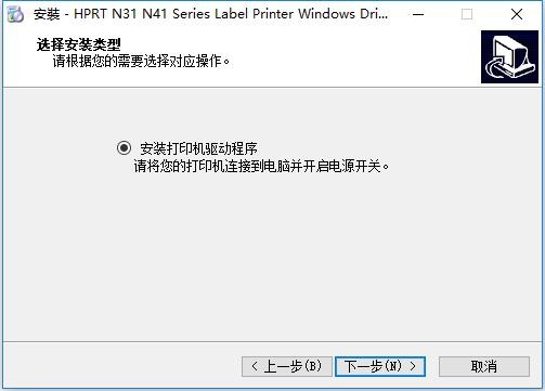 汉印n31bt打印机驱动 v2.6.3.0 官方最新版 2