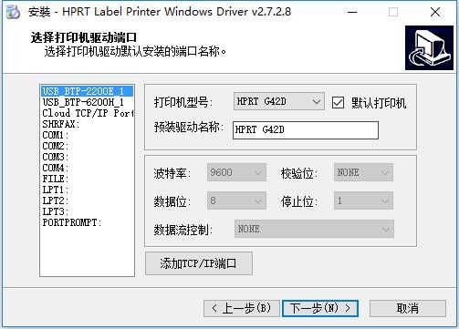 汉印G42D驱动下载