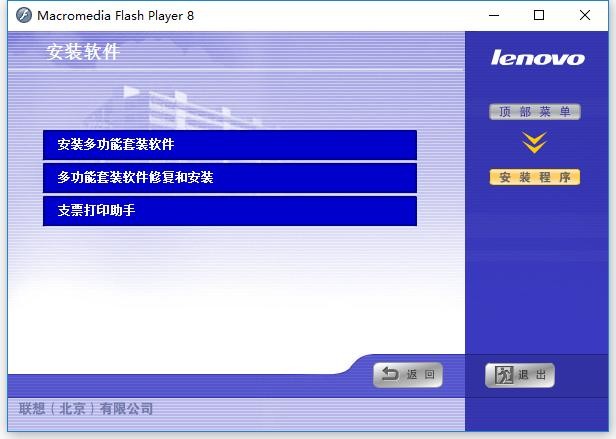 联想m7400pro打印机驱动 官方版 0