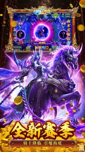 捕鱼大作战oppo渠道版 v1.5091 安卓版 3
