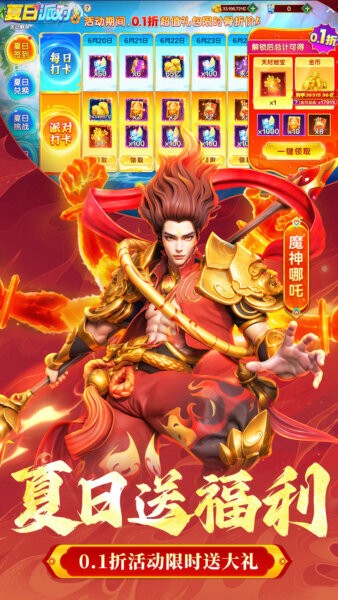 捕鱼大咖联想版最新版 v1.2.0 安卓版 3