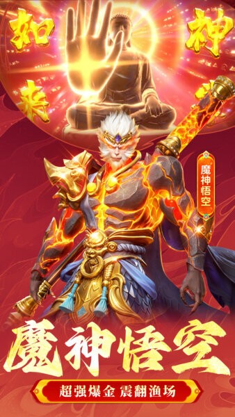 捕鱼大咖联想版最新版 v1.2.0 安卓版 2