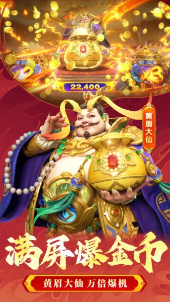 捕鱼大咖联想版最新版 v1.2.0 安卓版 4