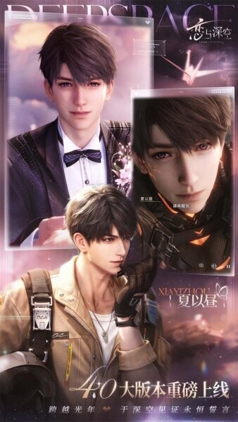 恋与深空哔哩哔哩版 v6.0.0 安卓版 0