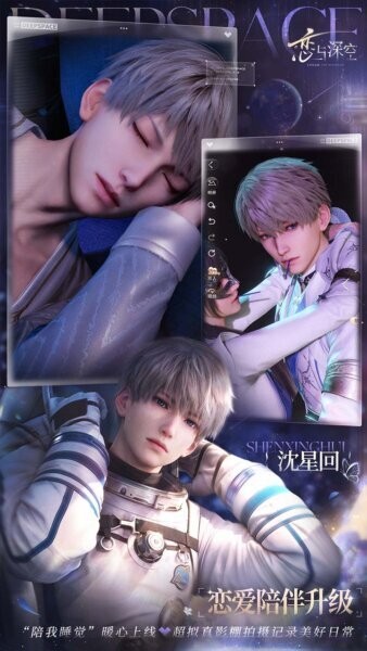 恋与深空哔哩哔哩版 v6.0.0 安卓版 2