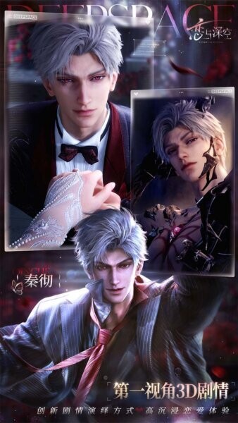 恋与深空哔哩哔哩版 v6.0.0 安卓版 1