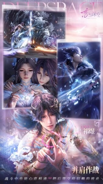 恋与深空哔哩哔哩版 v6.0.0 安卓版 3