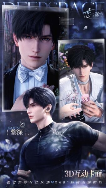 恋与深空哔哩哔哩版 v6.0.0 安卓版 4