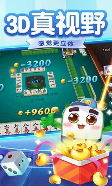 四川麻将欢乐版游戏 v7.01.205 安卓版 1