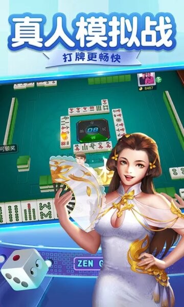 四川麻将欢乐版游戏 v7.01.205 安卓版 2