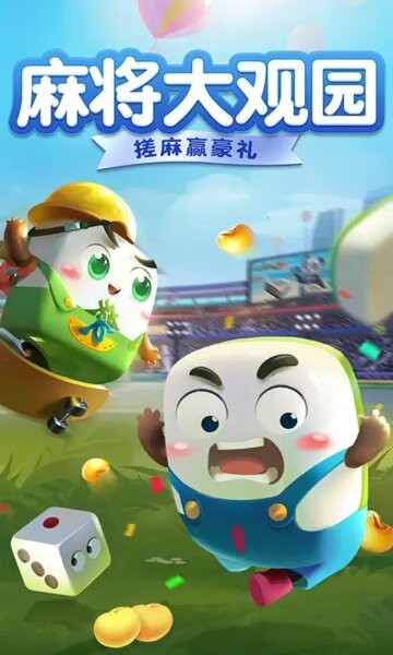 四川麻将欢乐版游戏 v7.01.205 安卓版 3
