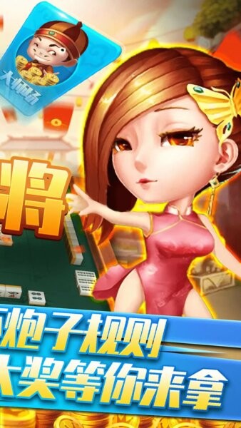 星辰陕西麻将游戏 v1.13 安卓版 3