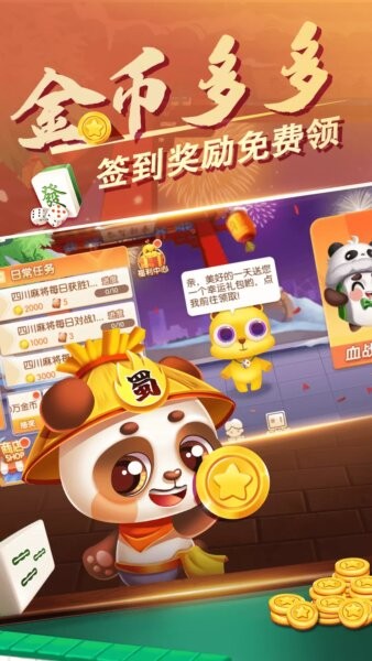 大眼四川麻将手机版 v7.81 安卓版 1