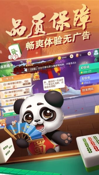 大眼四川麻将手机版 v7.81 安卓版 2