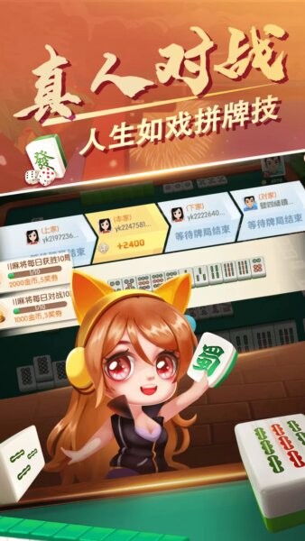 大眼四川麻将手机版 v7.81 安卓版 3
